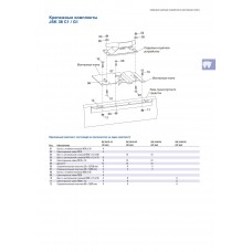 SK2410-05 Комплект монтажный плиты Седельно-сцепное устройство JOST JSK38 С1/G1, H=40, седло + плита JOST SK2410-05